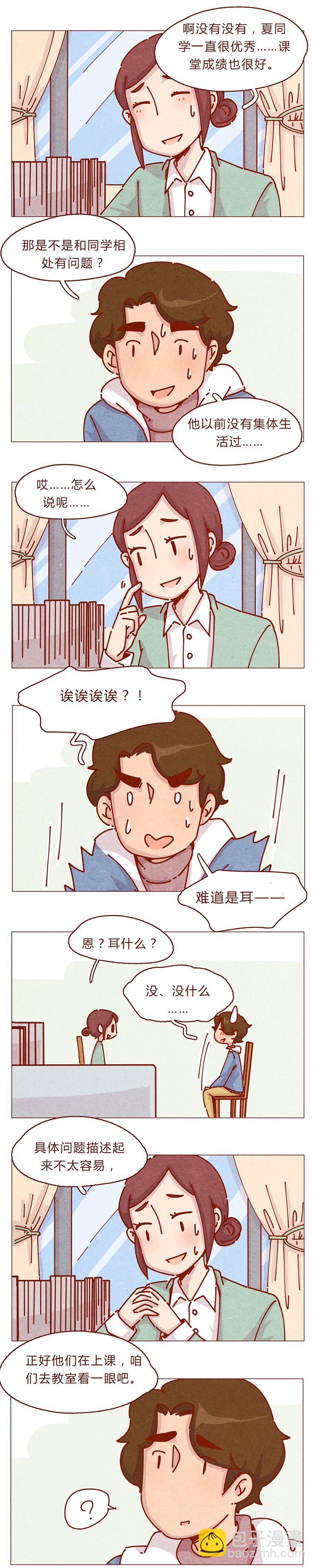 174话 那&hellip;&hellip;谁啊？-第175话