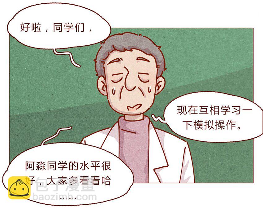 174话 那&hellip;&hellip;谁啊？-第175话