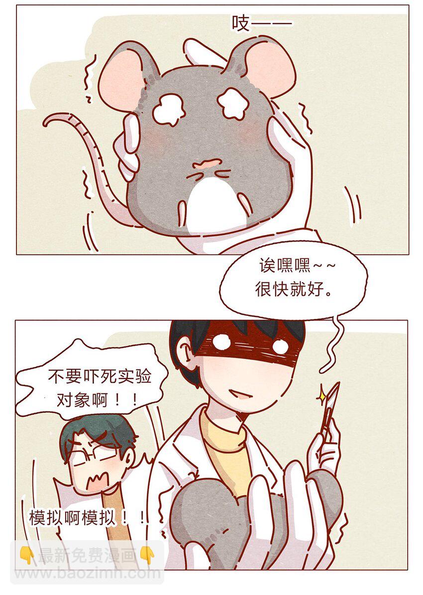 174话 那&hellip;&hellip;谁啊？-第175话