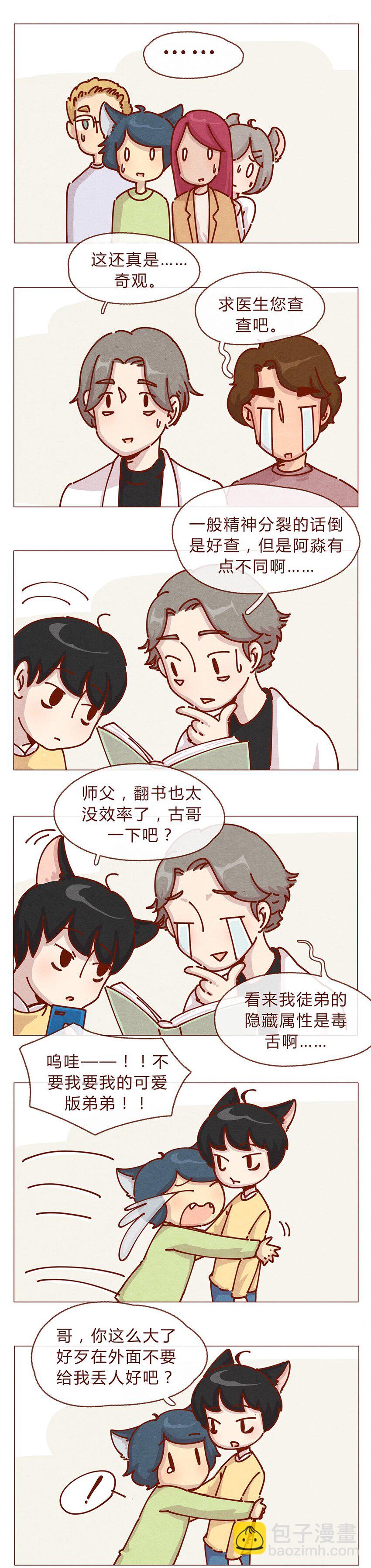 176话 上梁&ldquo;变态&rdquo;下梁歪-第177话