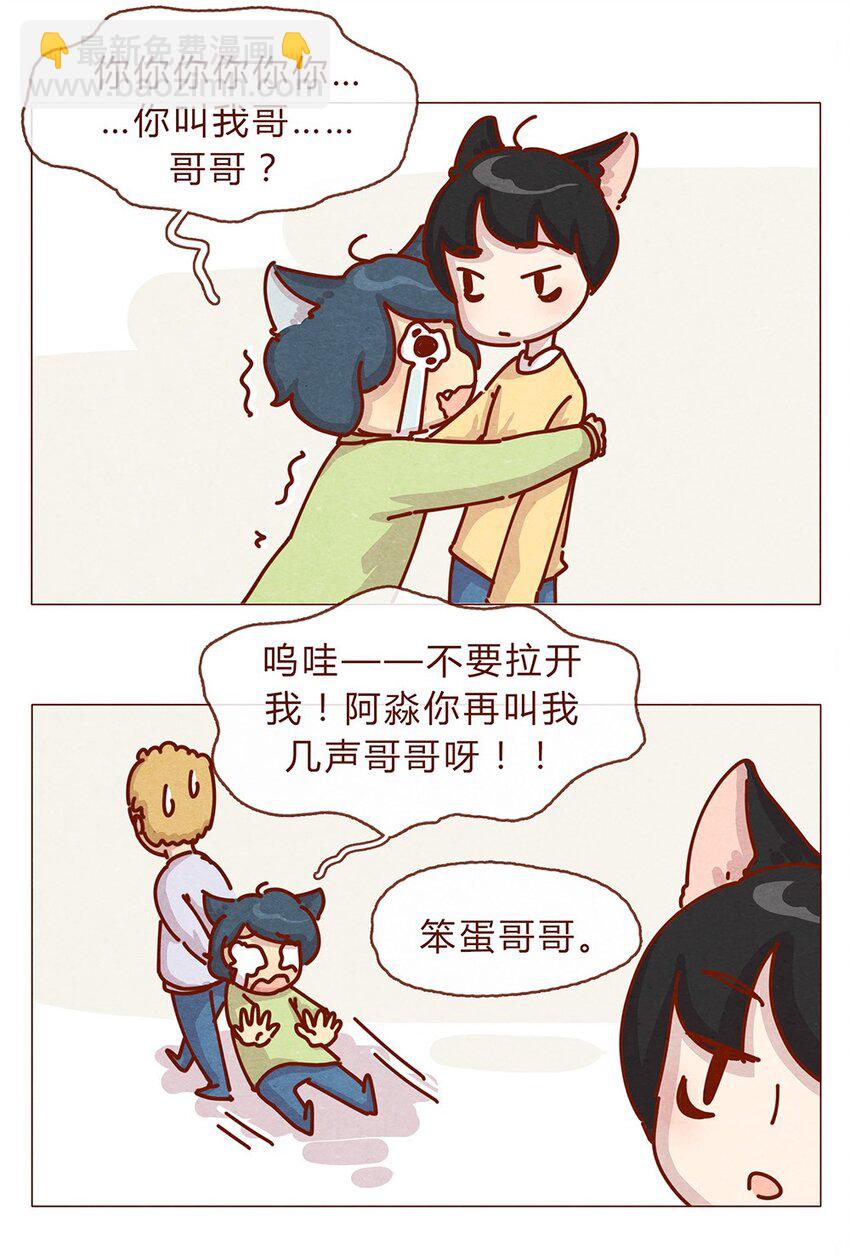 176话 上梁&ldquo;变态&rdquo;下梁歪-第177话