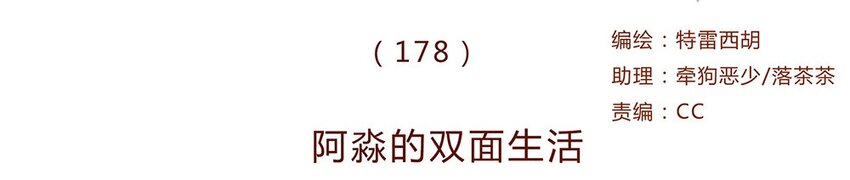 178话 黑淼和萌淼！-第179话