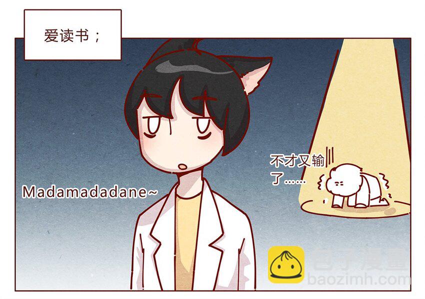 178话 黑淼和萌淼！-第179话