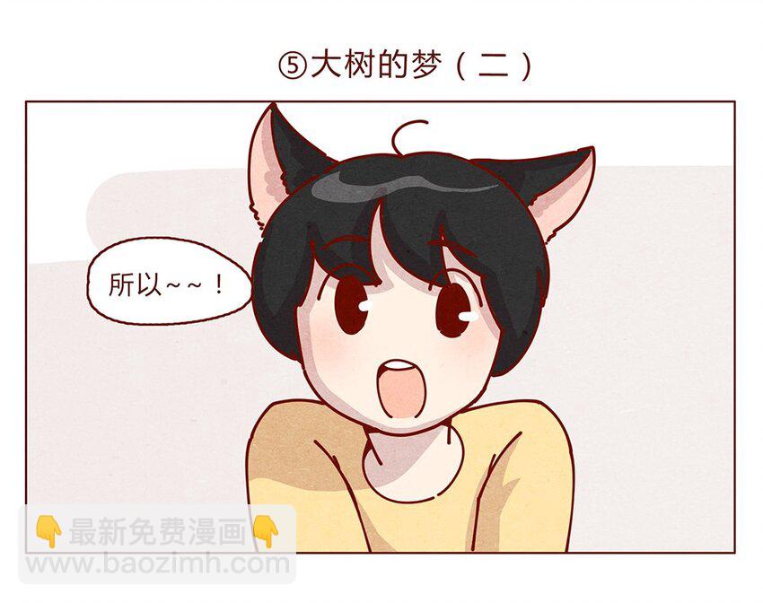 178话 黑淼和萌淼！-第179话