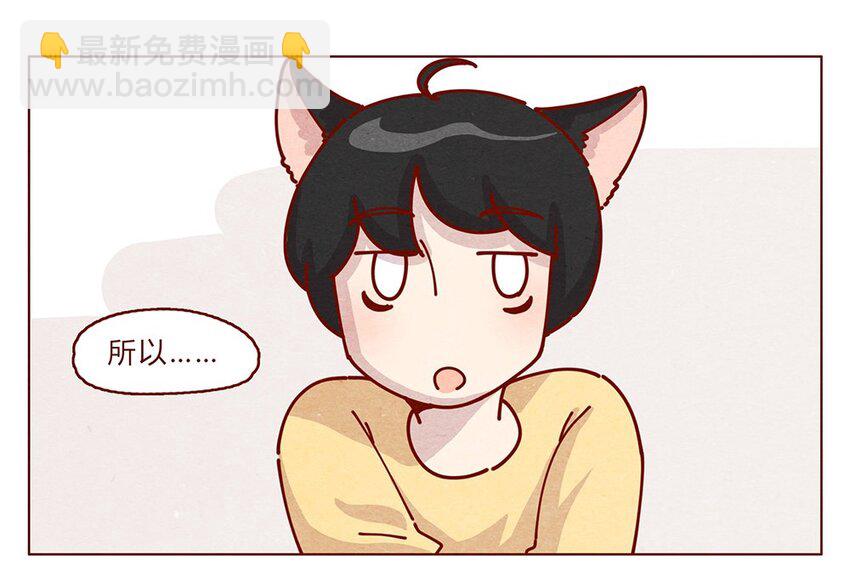 178话 黑淼和萌淼！-第179话