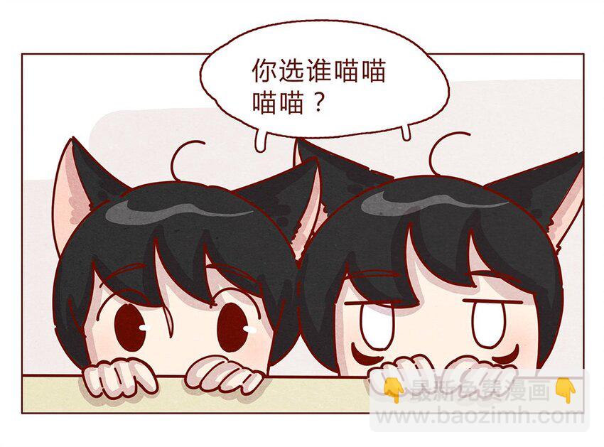 178话 黑淼和萌淼！-第179话