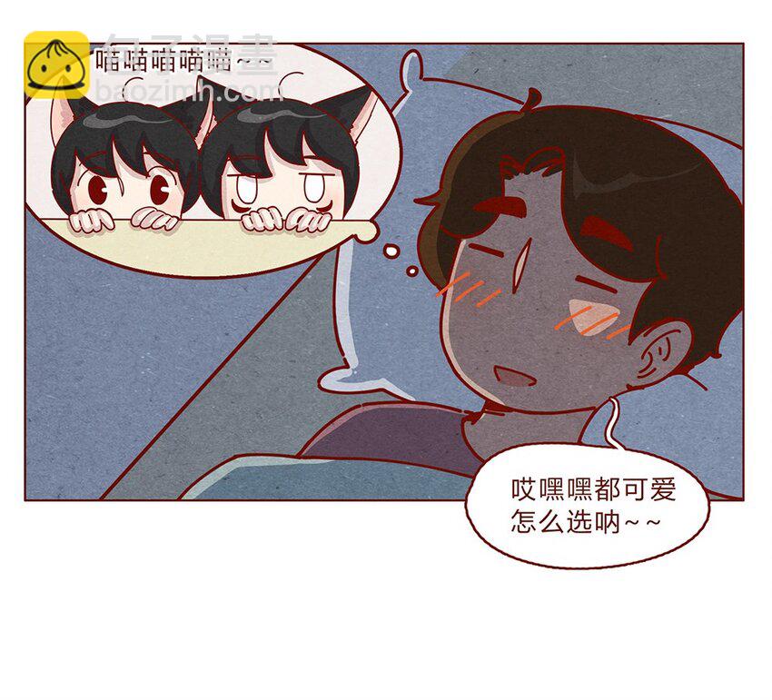 178话 黑淼和萌淼！-第179话