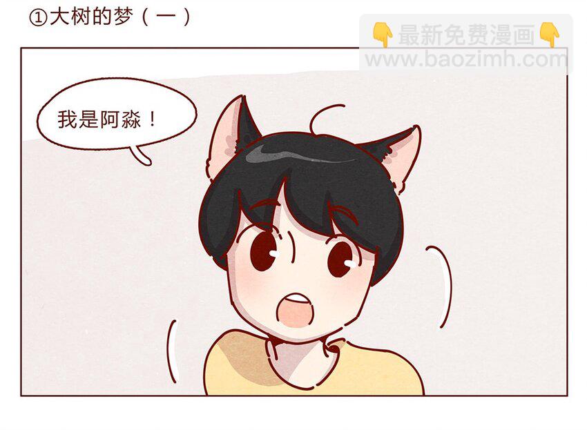 178话 黑淼和萌淼！-第179话
