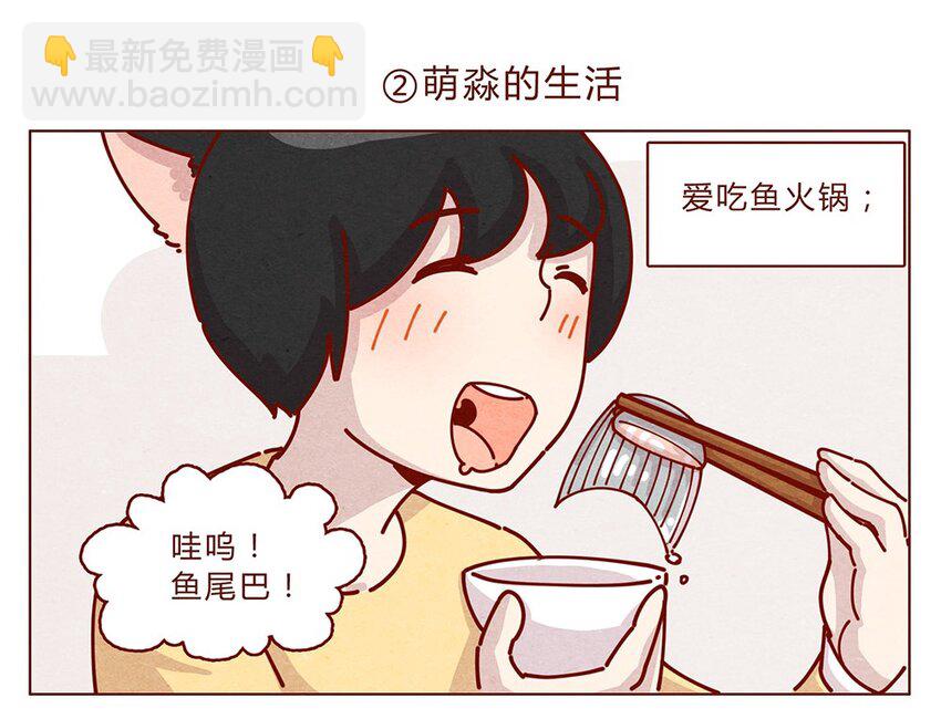 178话 黑淼和萌淼！-第179话