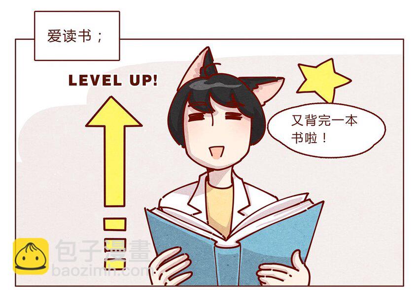 178话 黑淼和萌淼！-第179话