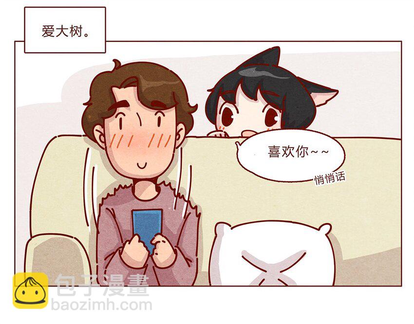 178话 黑淼和萌淼！-第179话