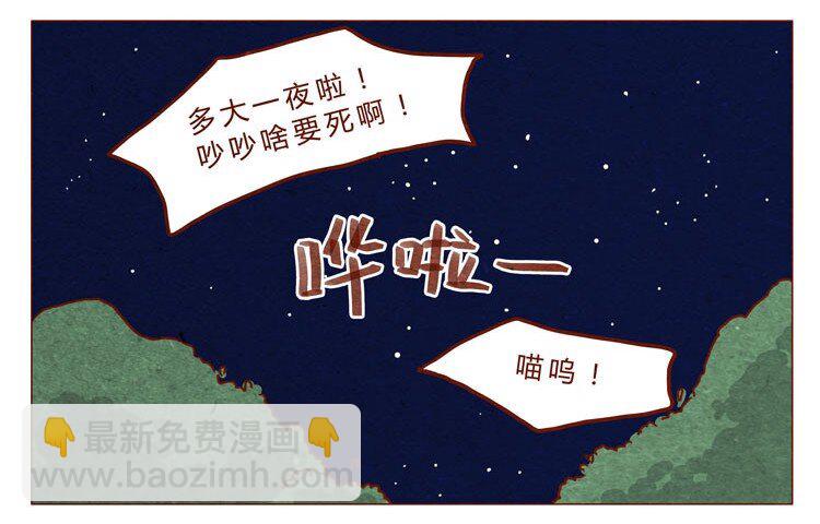 番外 冬冬的心情-第19话