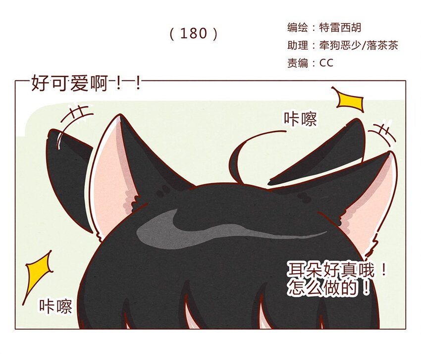 180话 漫展（一）看脸的世界怎样都行-第181话