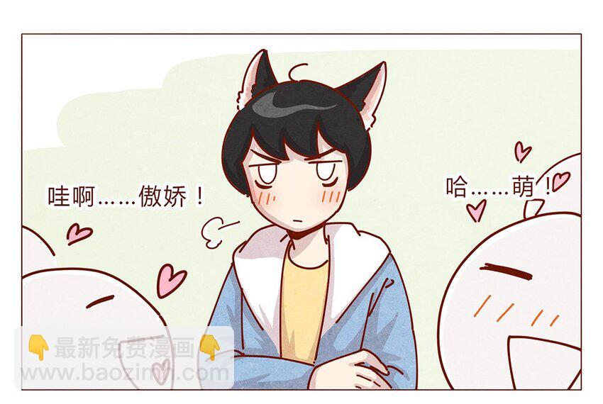 180话 漫展（一）看脸的世界怎样都行-第181话