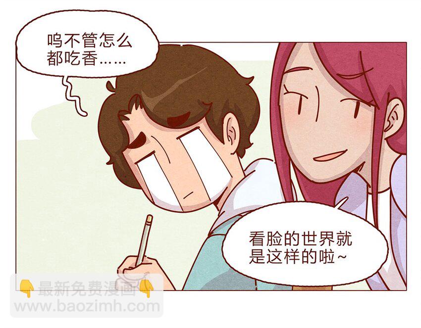 180话 漫展（一）看脸的世界怎样都行-第181话