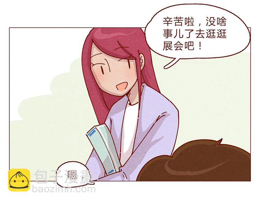 180话 漫展（一）看脸的世界怎样都行-第181话