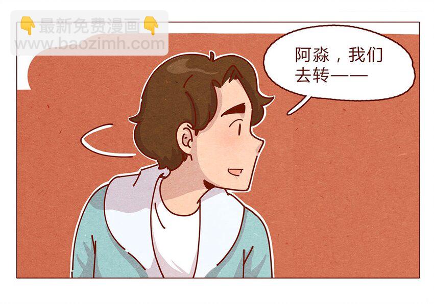 180话 漫展（一）看脸的世界怎样都行-第181话