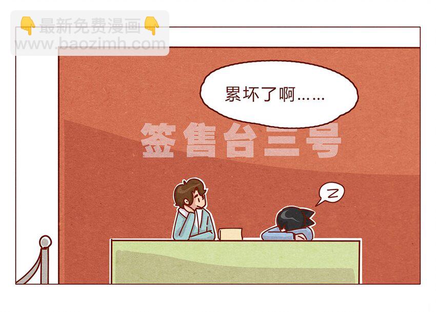 180话 漫展（一）看脸的世界怎样都行-第181话