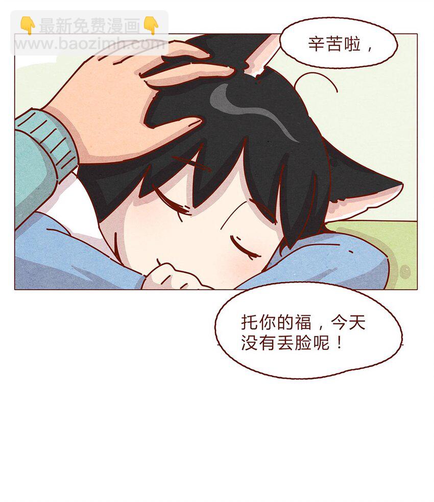 180话 漫展（一）看脸的世界怎样都行-第181话