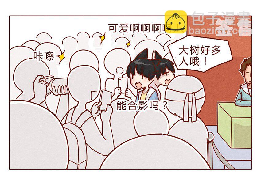 180话 漫展（一）看脸的世界怎样都行-第181话