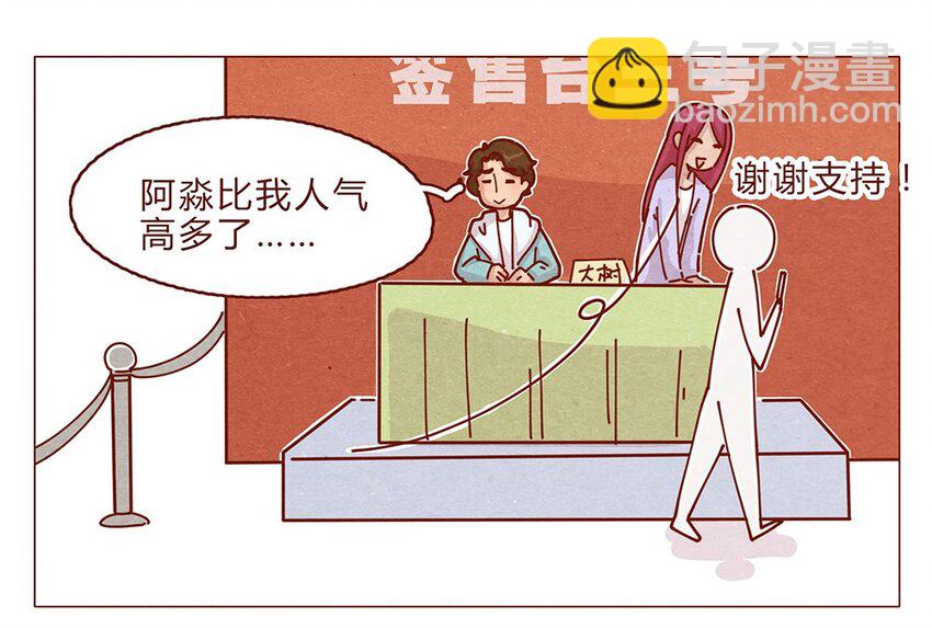 180话 漫展（一）看脸的世界怎样都行-第181话