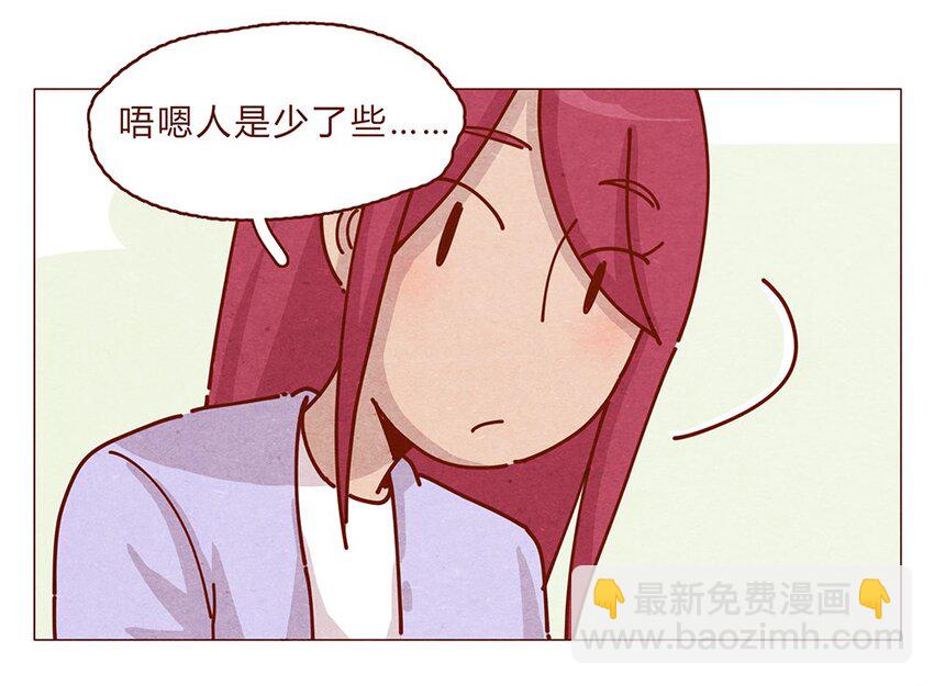180话 漫展（一）看脸的世界怎样都行-第181话