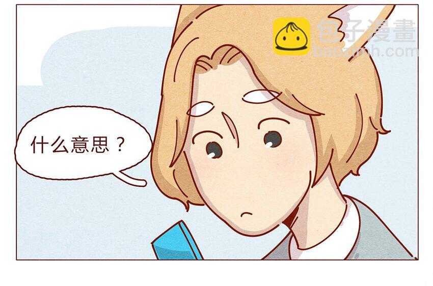 182话 漫展（三）漫展撩妹守则-第183话