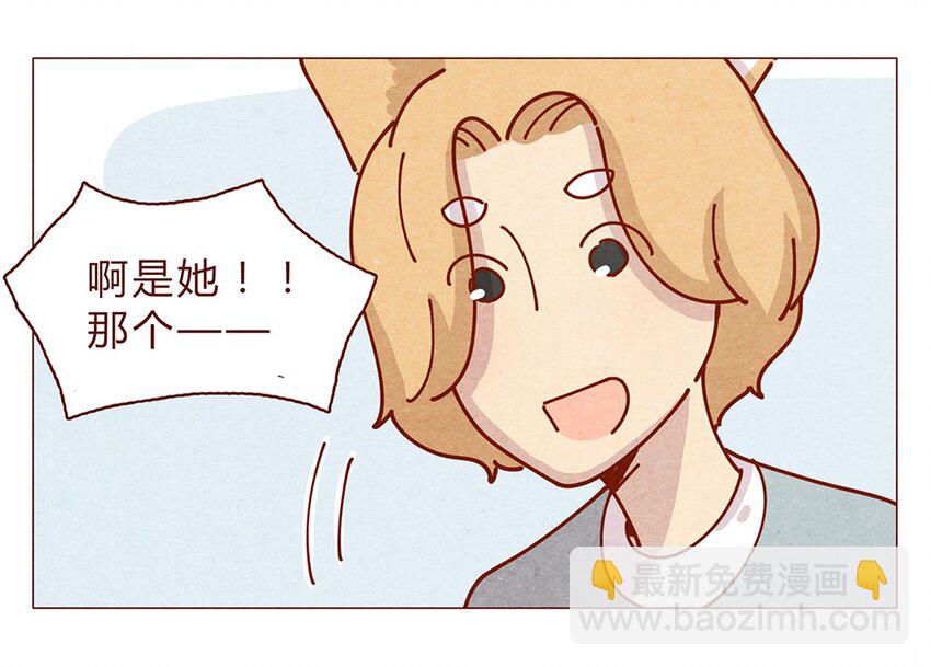 182话 漫展（三）漫展撩妹守则-第183话