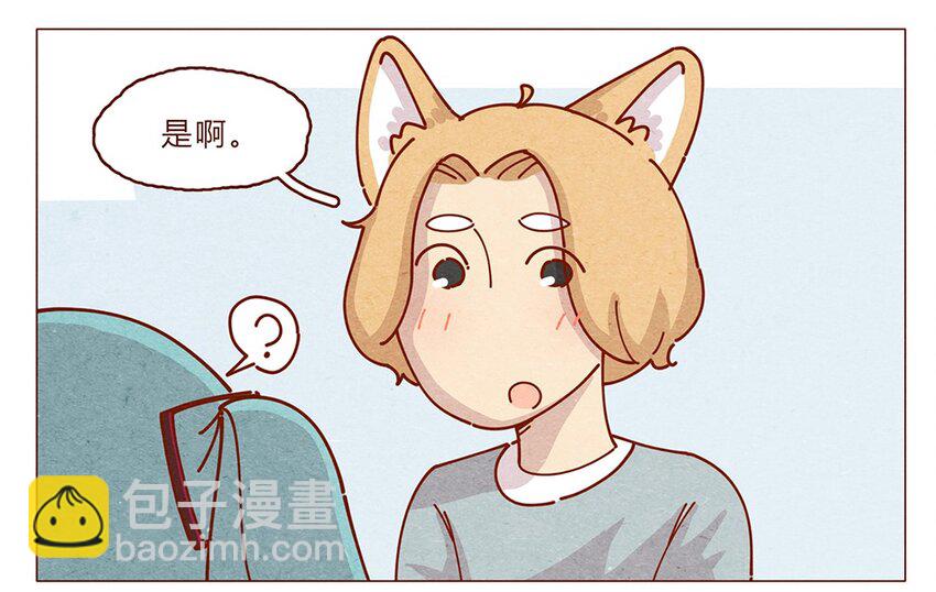 182话 漫展（三）漫展撩妹守则-第183话