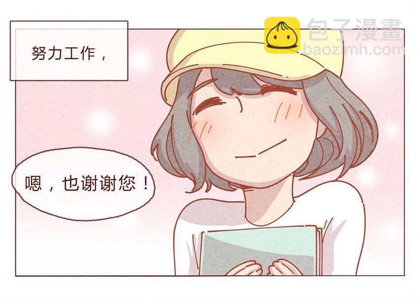 184话 漫展（五）存在本身就是意义-第185话