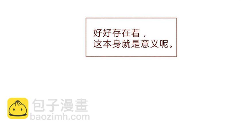 184话 漫展（五）存在本身就是意义-第185话