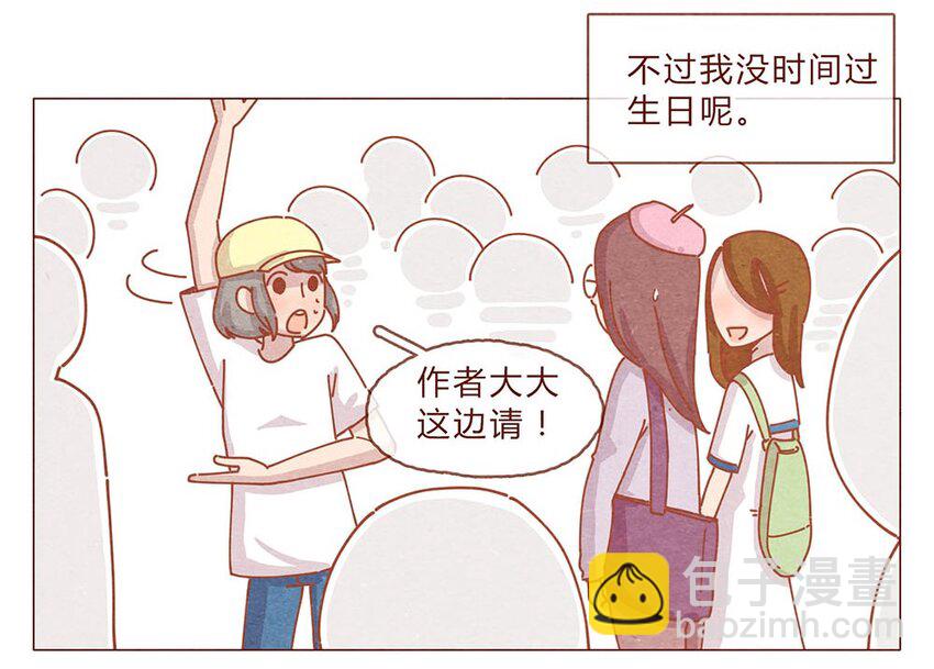 184话 漫展（五）存在本身就是意义-第185话