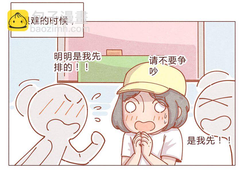 184话 漫展（五）存在本身就是意义-第185话