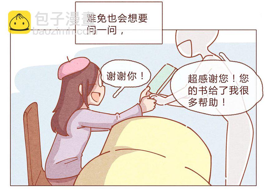 184话 漫展（五）存在本身就是意义-第185话