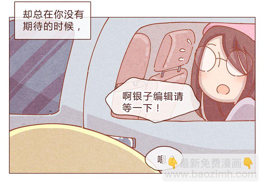 184话 漫展（五）存在本身就是意义-第185话