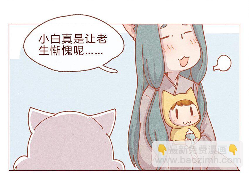 186话 漫展（七）加油大家-第187话