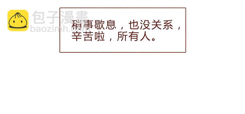 186话 漫展（七）加油大家-第187话