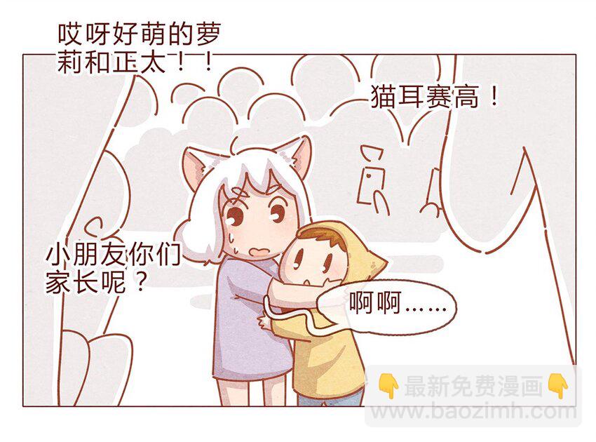 186话 漫展（七）加油大家-第187话