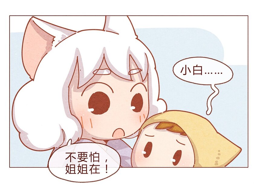 186话 漫展（七）加油大家-第187话