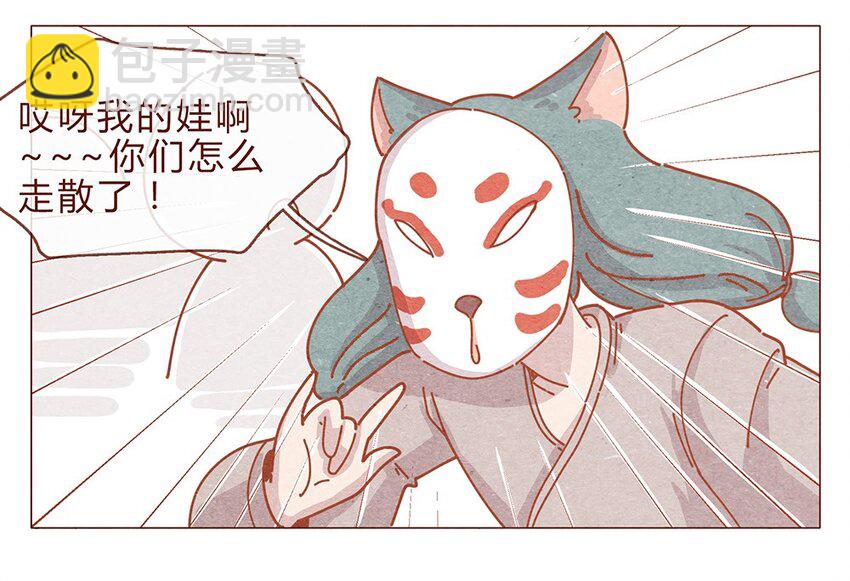 186话 漫展（七）加油大家-第187话