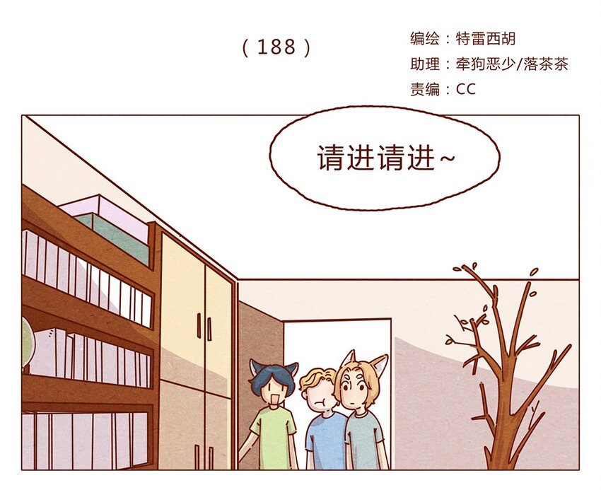 188话 我爱你，我的家，我的天堂！-第189话
