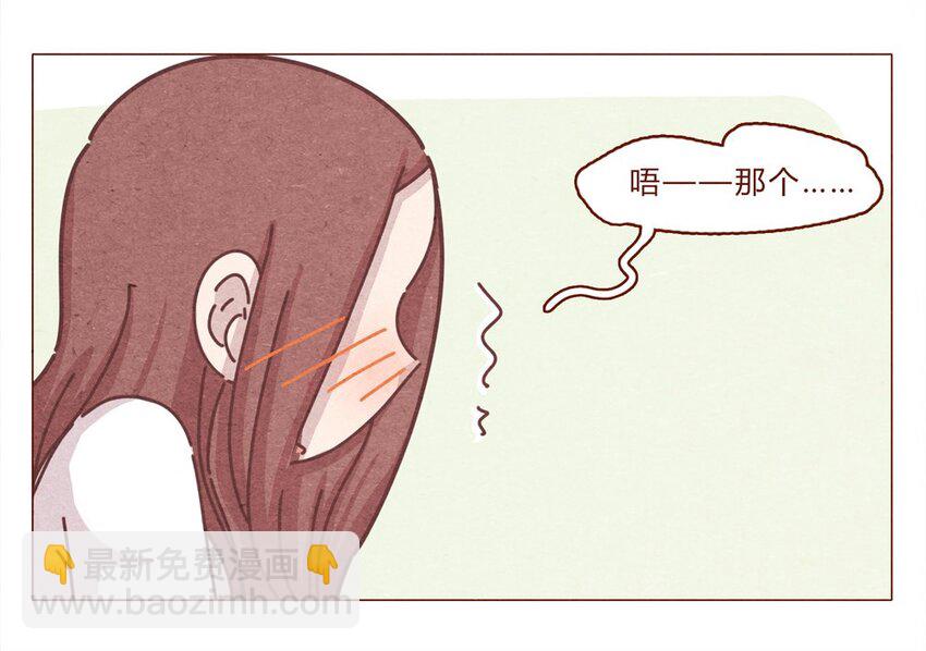 190话 阿淼有特殊的撩妹技能！-第191话