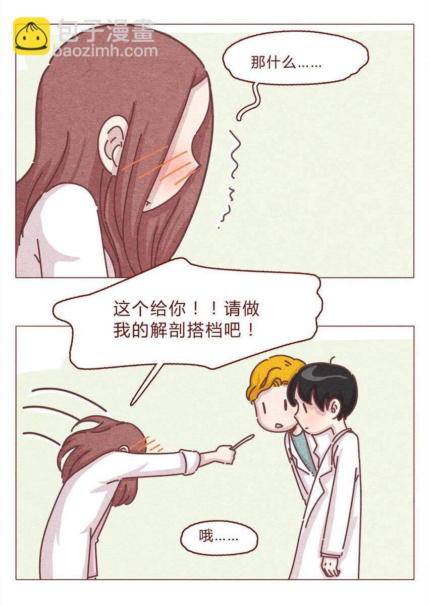 190话 阿淼有特殊的撩妹技能！-第191话