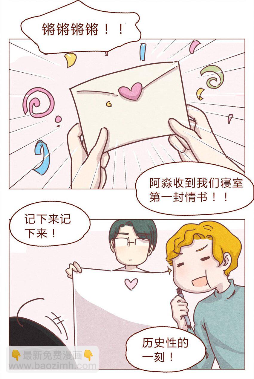 190话 阿淼有特殊的撩妹技能！-第191话