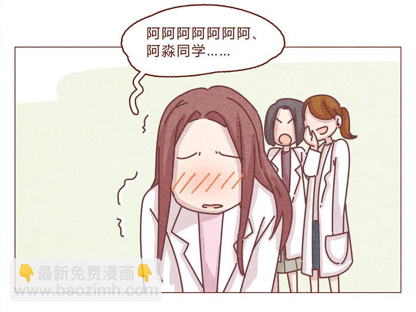 190话 阿淼有特殊的撩妹技能！-第191话