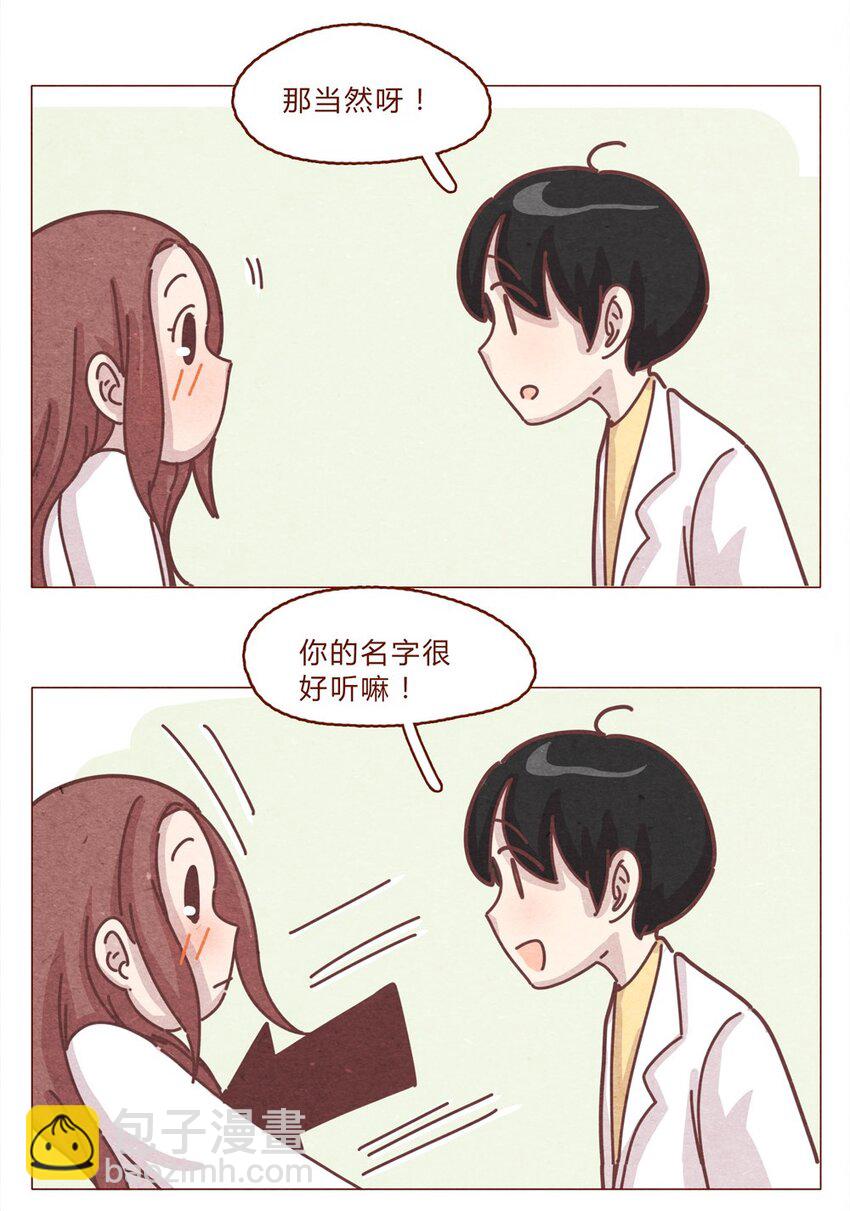 190话 阿淼有特殊的撩妹技能！-第191话