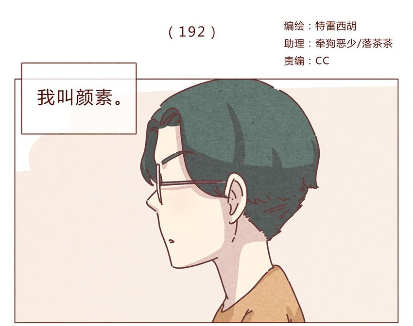 192话 一个完整的模样-第193话
