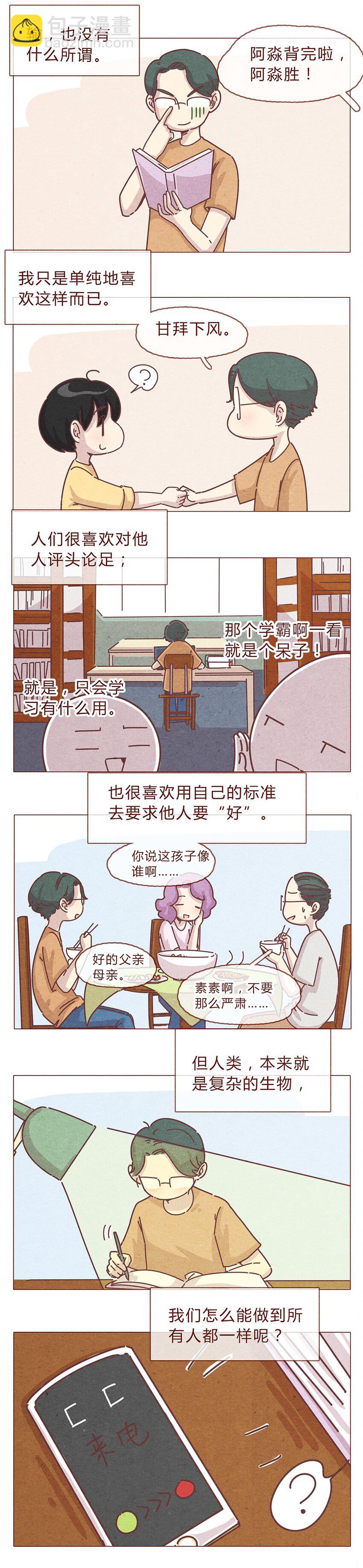 192话 一个完整的模样-第193话