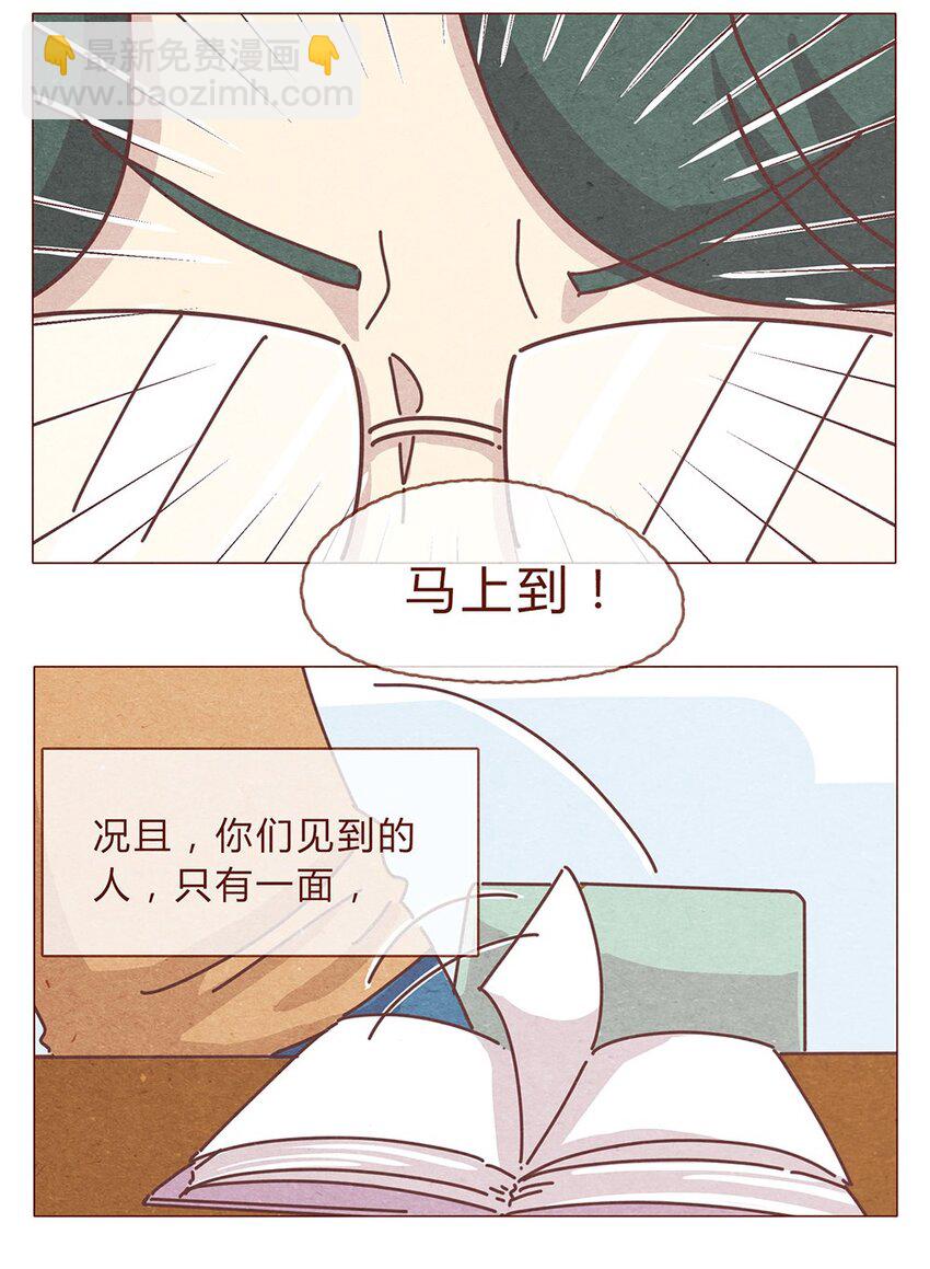 192话 一个完整的模样-第193话