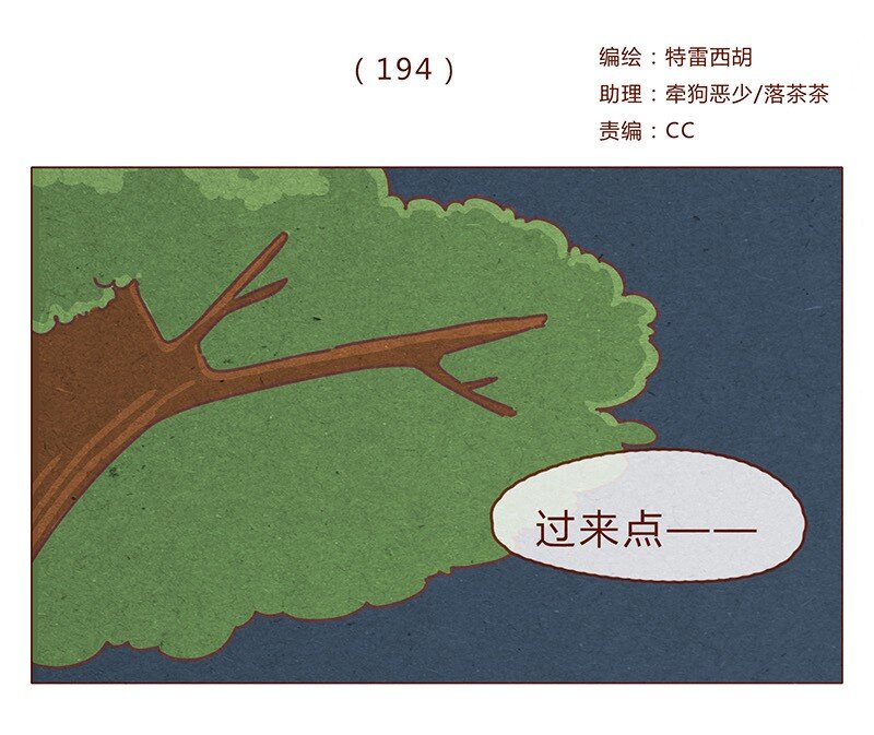 194话 谁都不是异类！-第195话